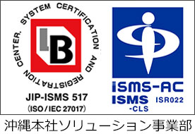 ISMSマーク