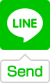 LINEに送る