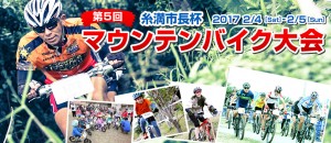 itoman_mtb2017-1